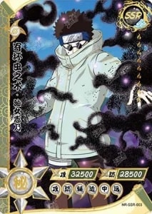 Shino Aburame card artwork