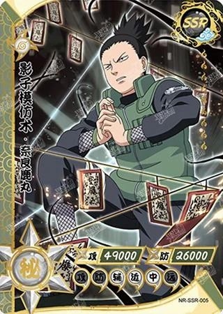Shikamaru Nara card artwork