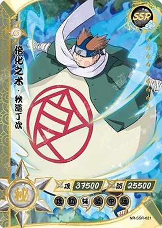 Choji Akimichi card artwork