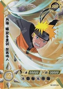 Naruto Uzumaki card artwork