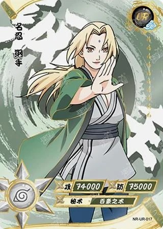 Tsunade card artwork