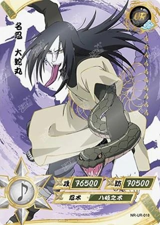 Orochimaru card artwork