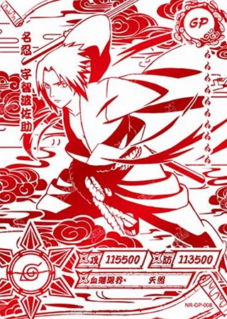 Sasuke Uchiha card artwork