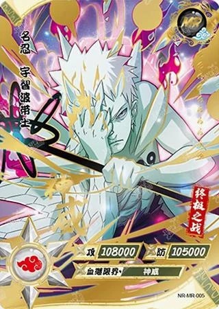 Obito Uchiha card artwork