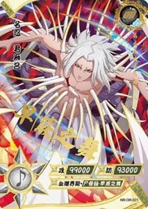 Kimimaro card artwork
