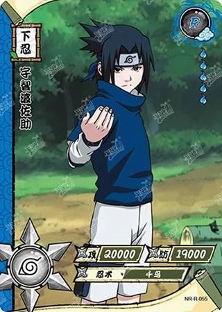 Sasuke Uchiha card artwork