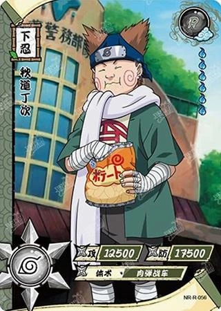 Choji Akimichi card artwork