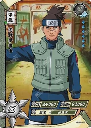 Iruka Umino card artwork