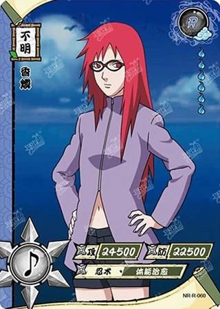 Karin card artwork