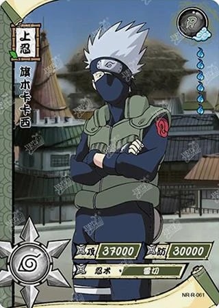 Kakashi Hatake card artwork