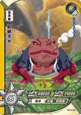Gamabunta card artwork