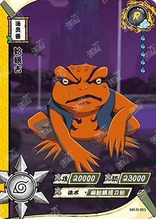 Gamakichi card artwork