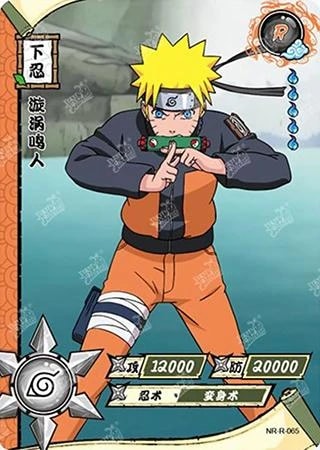 Naruto Uzumaki card artwork