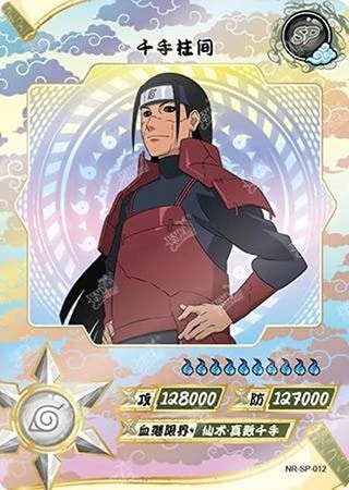Hashirama Senju card artwork