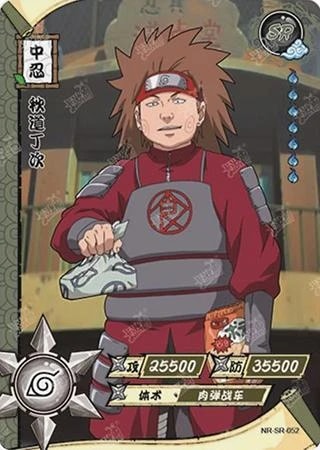 Choji Akimichi card artwork