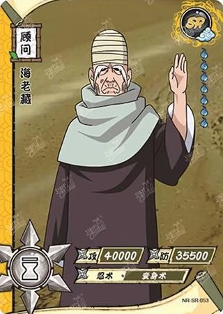 Ebizo card artwork