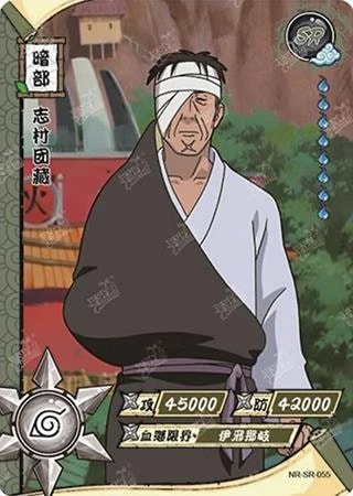 Danzo Shimura card artwork