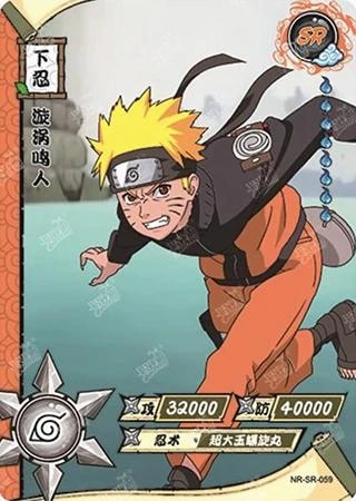 Naruto Uzumaki card artwork