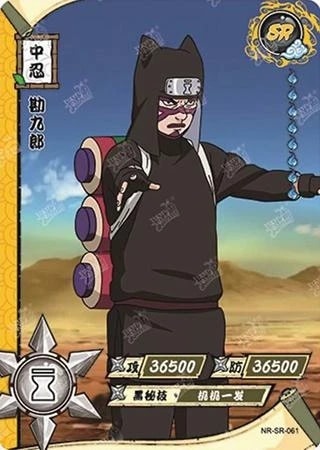 Kankuro card artwork