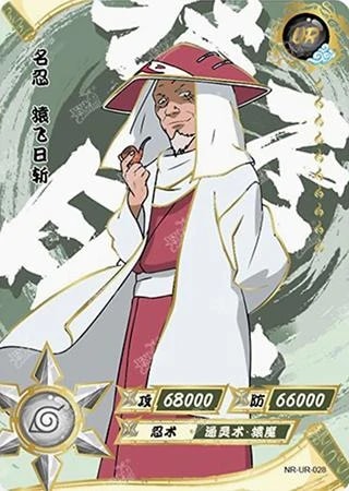 Hiruzen Sarutobi card artwork