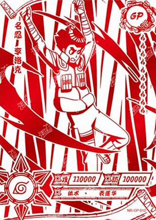 Rock Lee card artwork