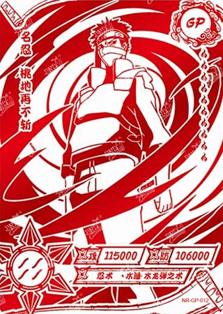 Zabuza Momochi card artwork