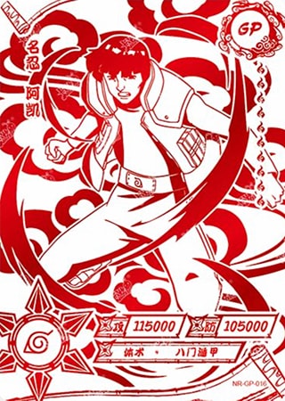 Might Guy card artwork