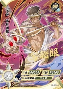 Danzo Shimura card artwork