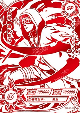 Shino Aburame card artwork