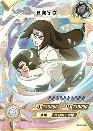 Neji Hyuga card artwork