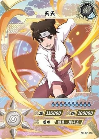 Tenten card artwork