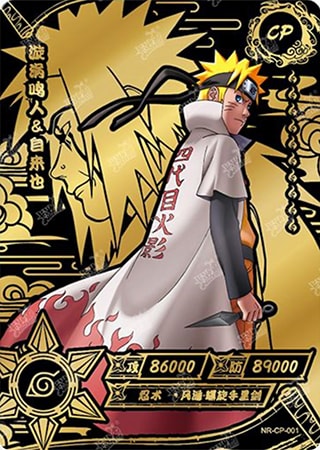 Naruto Uzumaki card artwork