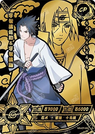 Sasuke Uchiha card artwork