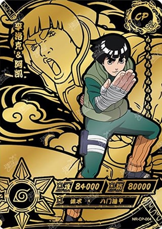 Rock Lee card artwork