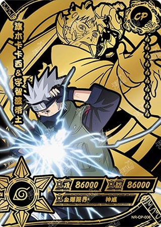 Kakashi Hatake card artwork