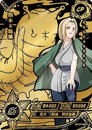 Tsunade card artwork