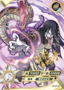 Orochimaru card artwork