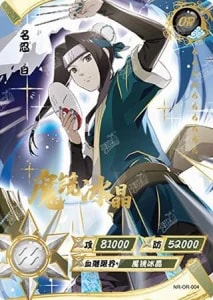 Haku card artwork