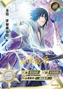 Sasuke Uchiha card artwork