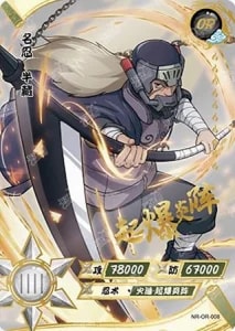 Hanzo card artwork