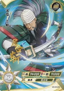 Mifune card artwork