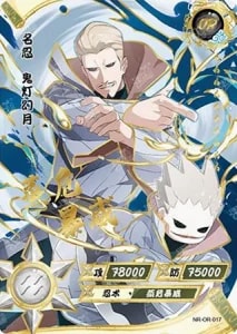 Gengetsu Hozuki card artwork