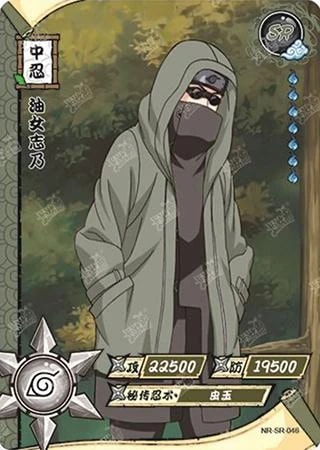 Shino Aburame card artwork