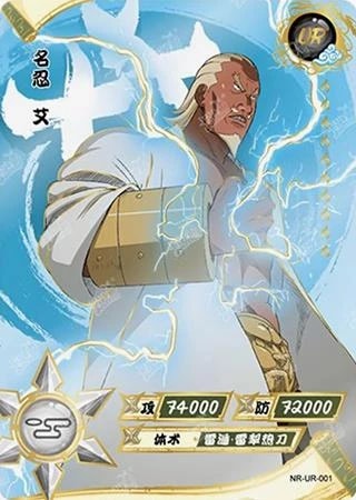 A card artwork