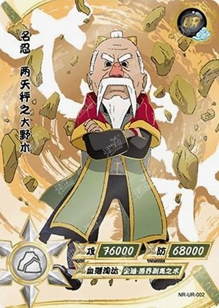 Onoki card artwork