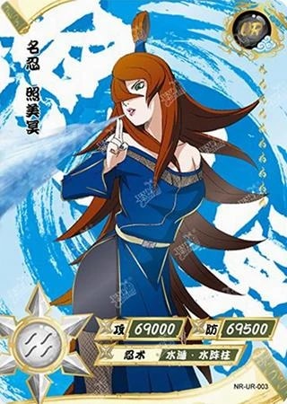 Mei Terumi card artwork