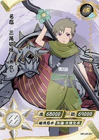 Yagura Karatachi card artwork