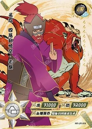 Roshi card artwork
