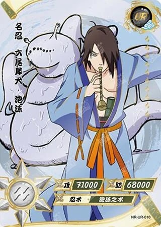 Utakata card artwork
