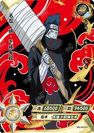 Kisame Hoshigaki card artwork